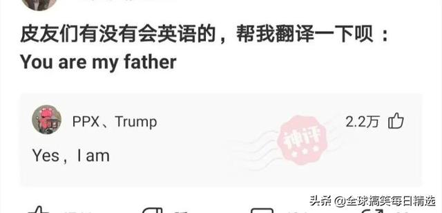 神回复:我已经升级了,你没跟上我的步伐 神回复:我已经升级了,你没跟上我的步伐