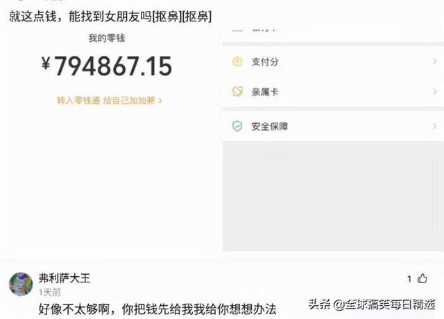 神回复:我已经升级了,你没跟上我的步伐 神回复:我已经升级了,你没跟上我的步伐