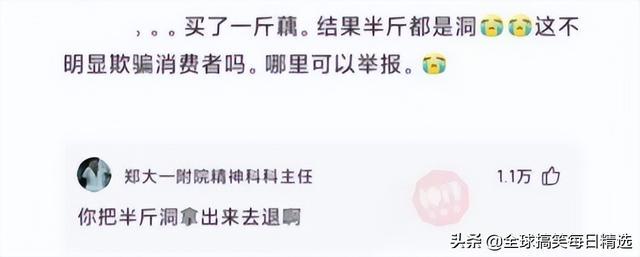 神回复:我已经升级了,你没跟上我的步伐 神回复:我已经升级了,你没跟上我的步伐