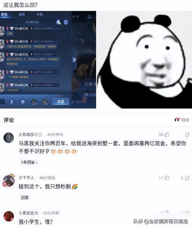 神回复:我已经升级了,你没跟上我的步伐 神回复:我已经升级了,你没跟上我的步伐