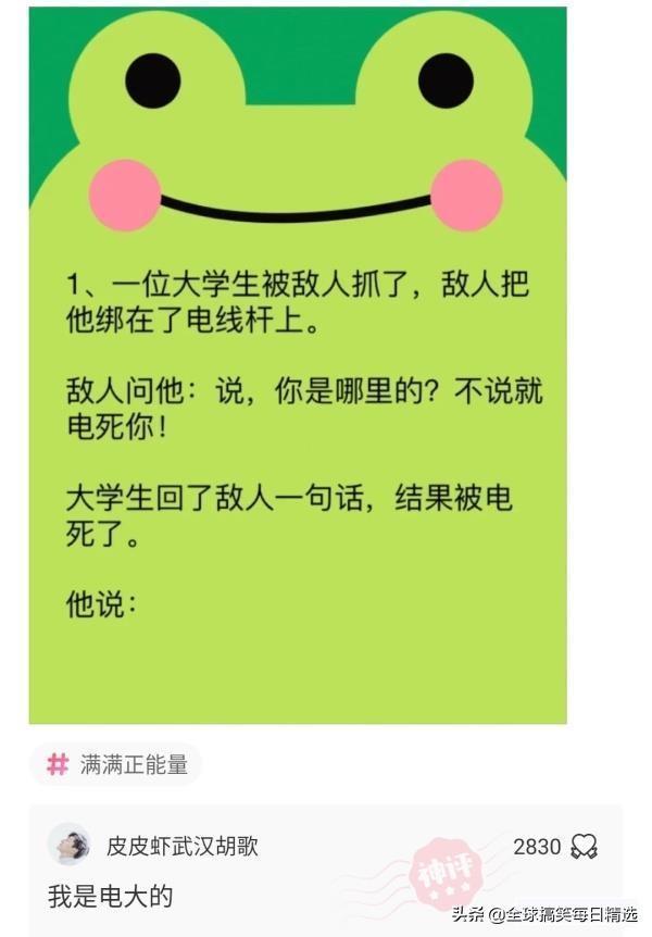 神回复:我已经升级了,你没跟上我的步伐 神回复:我已经升级了,你没跟上我的步伐