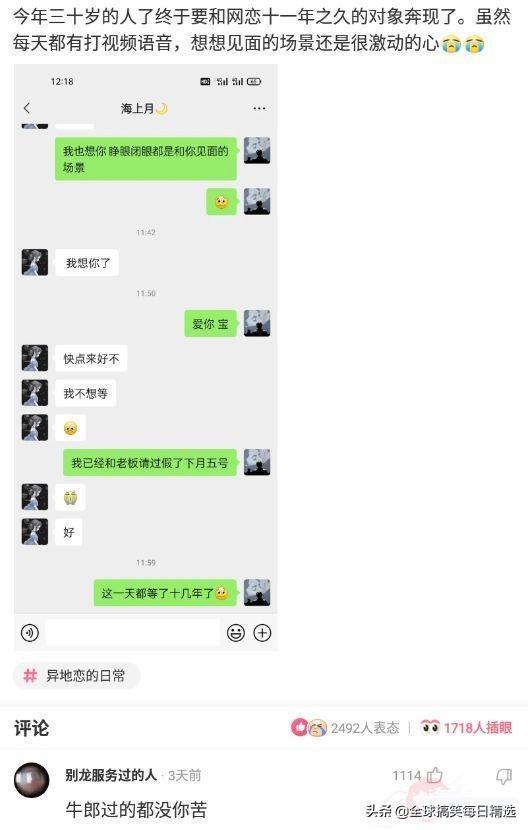 神回复:我已经升级了,你没跟上我的步伐 神回复:我已经升级了,你没跟上我的步伐