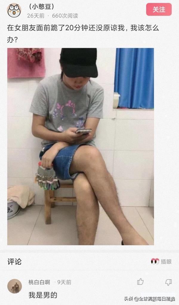 神回复:我已经升级了,你没跟上我的步伐 神回复:我已经升级了,你没跟上我的步伐