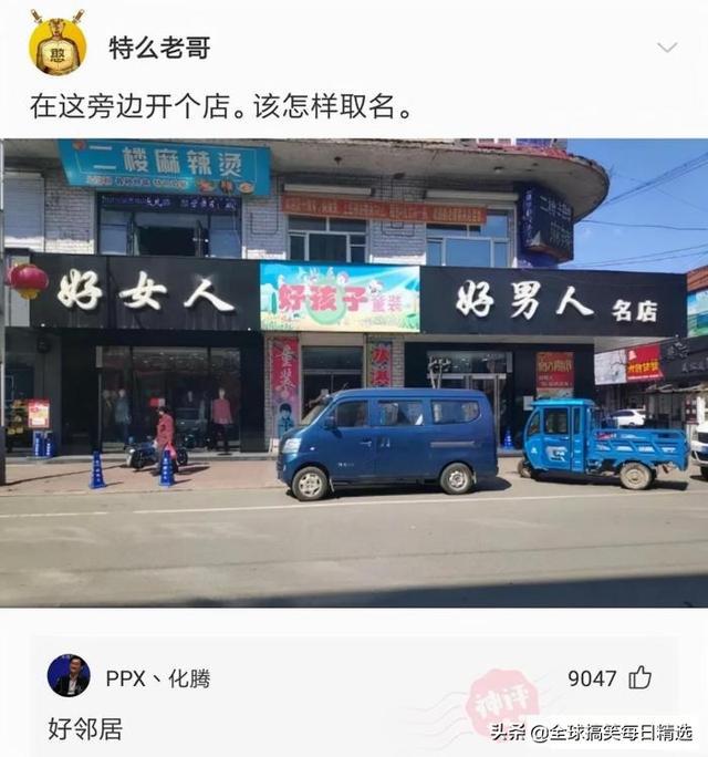 神回复：我已经升级了，你没跟上我的步伐