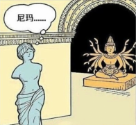太奇葩了，看的我真是醉了
