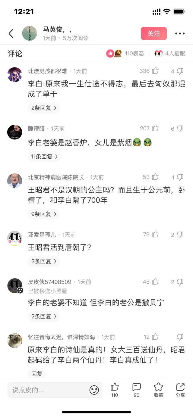 神回复:当董宇辉听到李白是刺客,一脸茫然,哈哈哈 神回复:当董宇辉听到李白是刺客,一脸茫然,哈哈哈