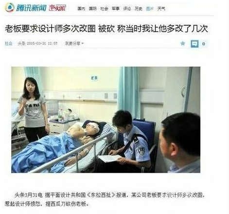 不经意地给老板看这个新闻