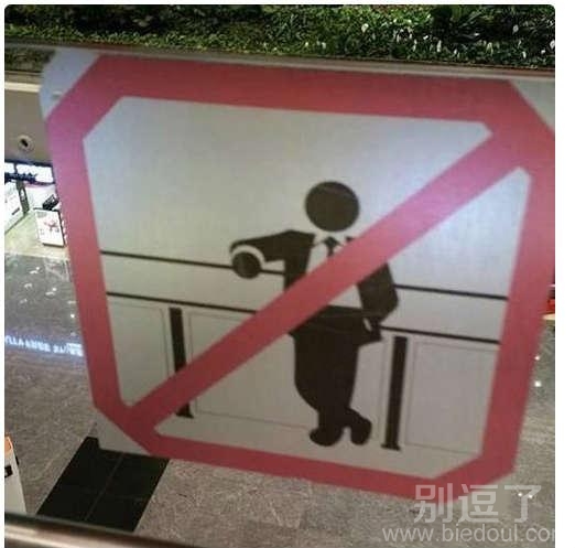 这是禁止装逼吗。。