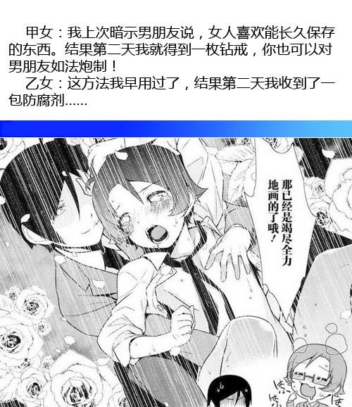 乙女就是腐女 乙女就是腐女