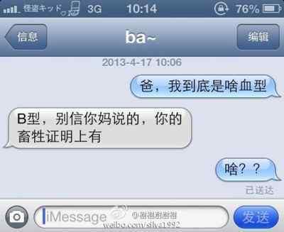 爸比你能告诉我你在说什么吗