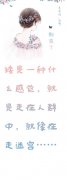 矮是一种什么感觉