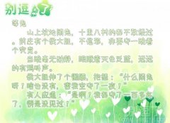 啥也没有，害我空守了一夜