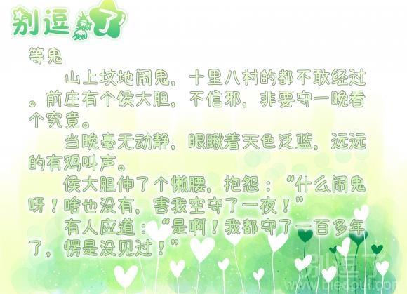 啥也没有，害我空守了一夜