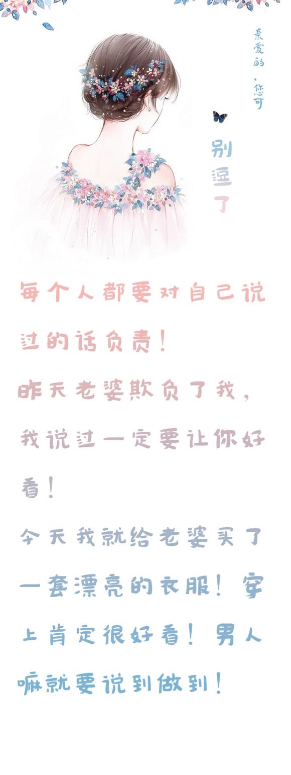 每个人都要对自己说过的话负责