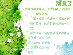 先定一个可以达到的小目标