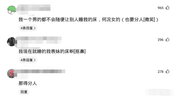 “女生会随便让男生睡她的床吗?”哈哈哈哈哈哈,那得分人... “女生会随便让男生睡她的床吗?”哈哈哈哈哈哈,那得分人...