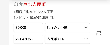 “印度人:我一个月工资三万卢比,在中国算得上土豪了吧?”笑死我了哈哈哈哈 “印度人:我一个月工资三万卢比,在中国算得上土豪了吧?”笑死我了哈哈哈哈