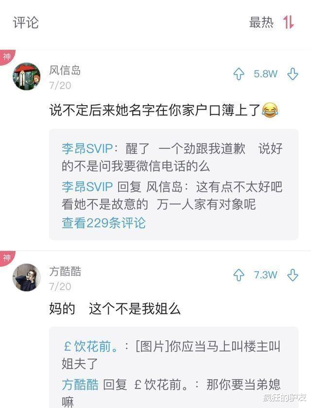 “老婆买的快递,咋感觉越来越奇怪了,这是啥玩意啊?”哈哈哈哈哈哈~ “老婆买的快递,咋感觉越来越奇怪了,这是啥玩意啊?”哈哈哈哈哈哈~