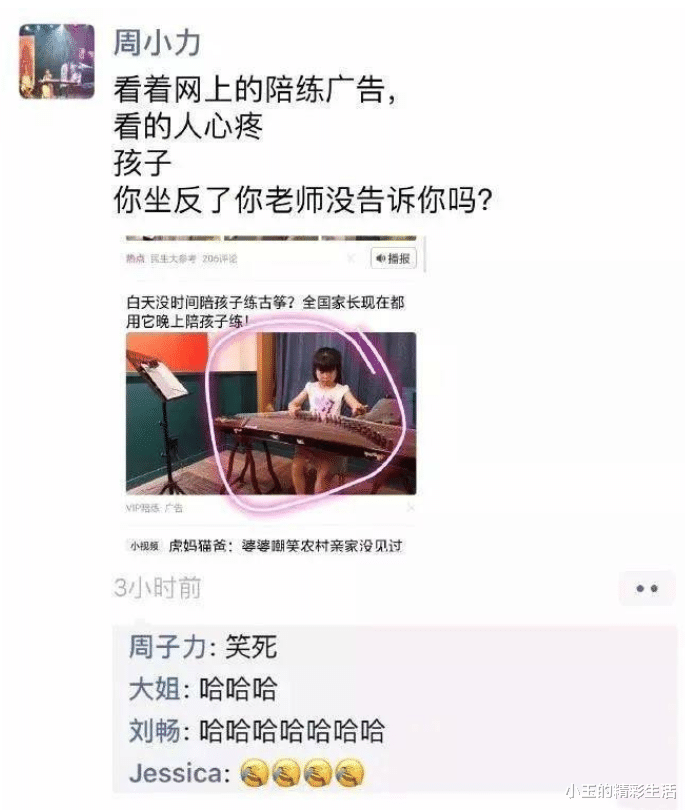 “妹子上网课看了半节课的片......结果发现没有关麦”笑出猪叫哈哈哈哈