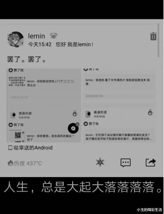 “妹子上网课看了半节课的片......结果发现没有关麦”笑出猪叫哈哈哈哈 “妹子上网课看了半节课的片......结果发现没有关麦”笑出猪叫哈哈哈哈