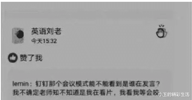 “妹子上网课看了半节课的片......结果发现没有关麦”笑出猪叫哈哈哈哈