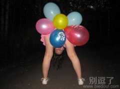 放个PP吹爆气球！