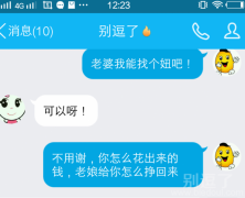 男的想出去找个妞