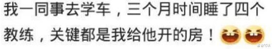 “出去找刺激的人长点心，起码要看清楚性别啊…”哈哈哈哈哈哈哈