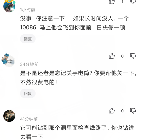 “为啥装宽带的师傅总会消失一会？”哈哈哈评论区太坏了...