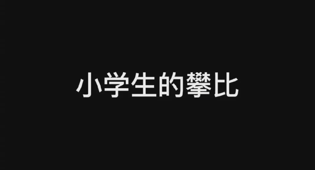 “为啥装宽带的师傅总会消失一会？”哈哈哈评论区太坏了...