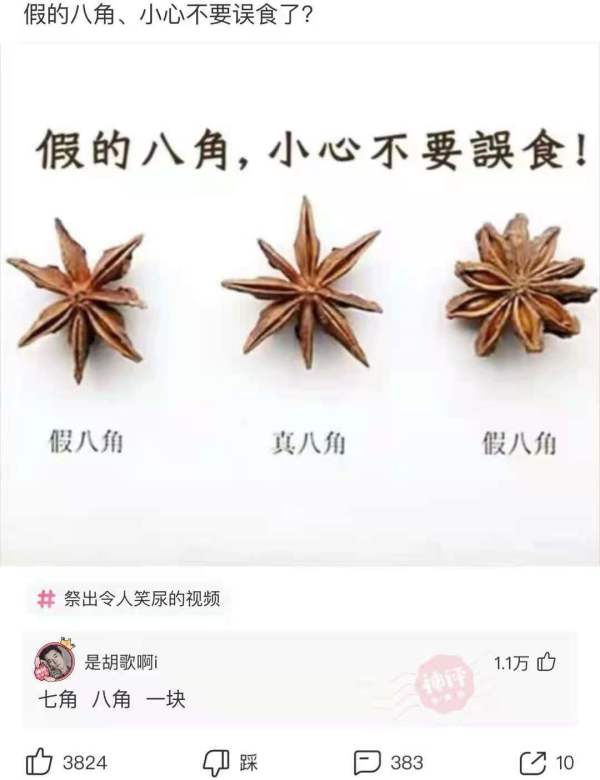 “新婚第二天老婆就暴露了,我上当了啊!”哈哈网友评论太尴尬了 “新婚第二天老婆就暴露了,我上当了啊!”哈哈网友评论太尴尬了