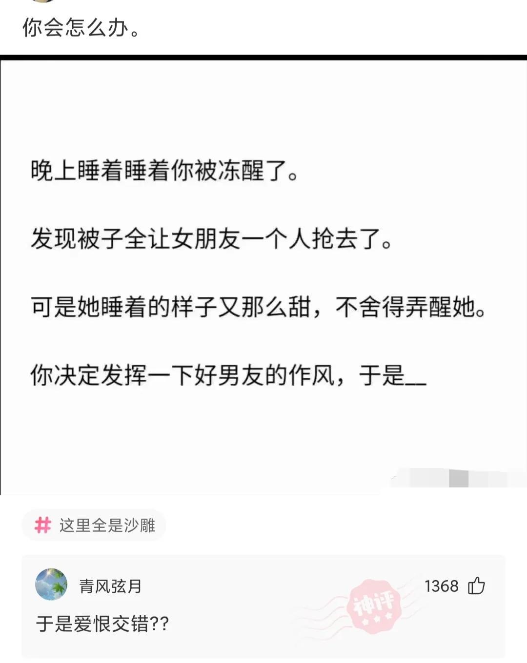 “新婚第二天老婆就暴露了，我上当了啊！”哈哈网友评论太尴尬了