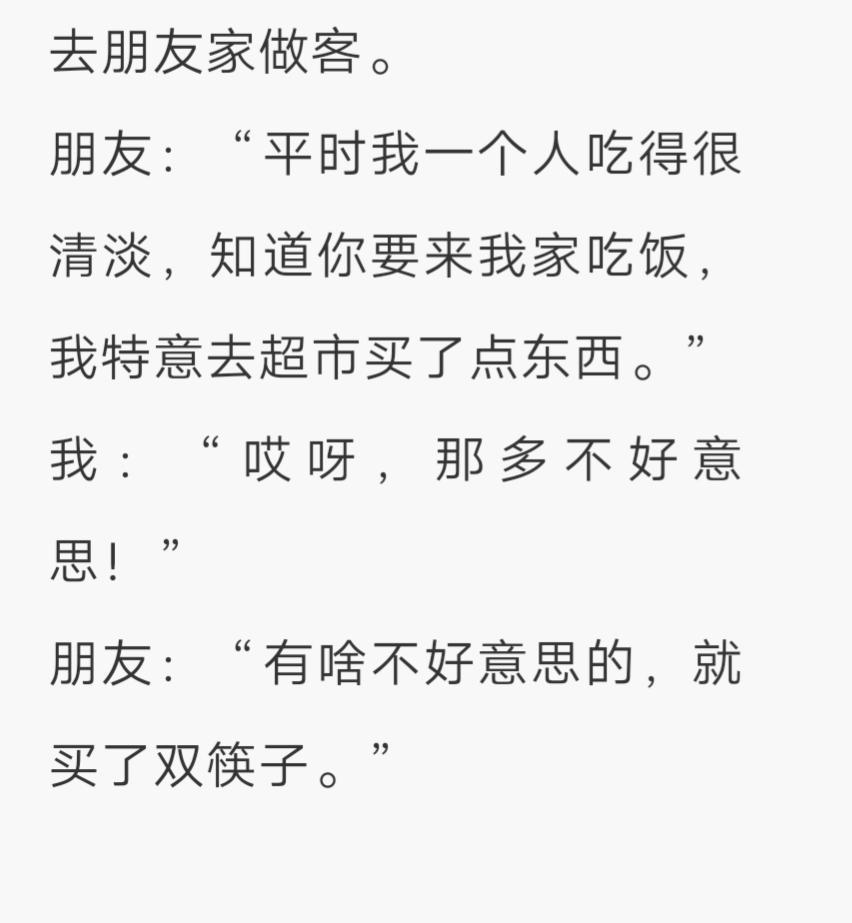 “新婚第二天老婆就暴露了，我上当了啊！”哈哈网友评论太尴尬了