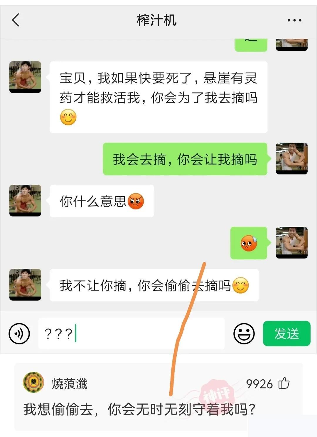 “新婚第二天老婆就暴露了，我上当了啊！”哈哈网友评论太尴尬了