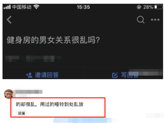 “健身房到底有多乱?”哈哈哈神评很真实! “健身房到底有多乱?”哈哈哈神评很真实!