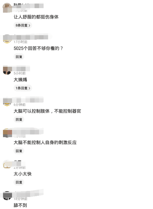 “人类生理上有什么不合理之处？”哈哈哈哈哈哈哈舔不到是什么鬼