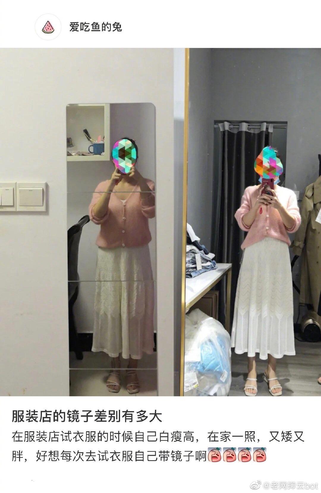 轻松一秒:服装店的镜子是有什么魔法吗? 轻松一秒:服装店的镜子是有什么魔法吗?