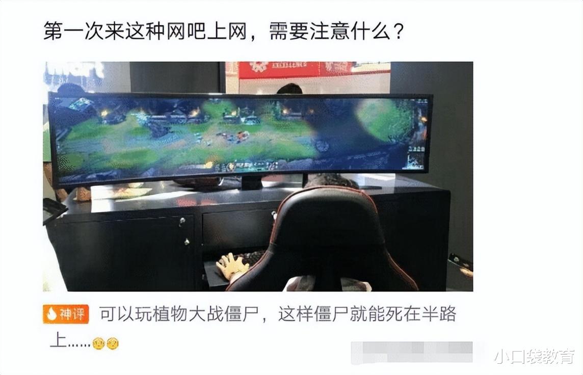 第一次来这种网吧上网,需要注意什么?网友评论亮了! 第一次来这种网吧上网,需要注意什么?网友评论亮了!