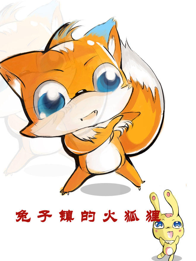 小狐狸四格漫画图片系列 小狐狸四格漫画图片系列