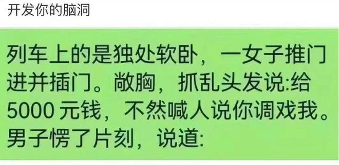 轻松一刻：昨晚的Q群有点涩，让人硬是睡不着！