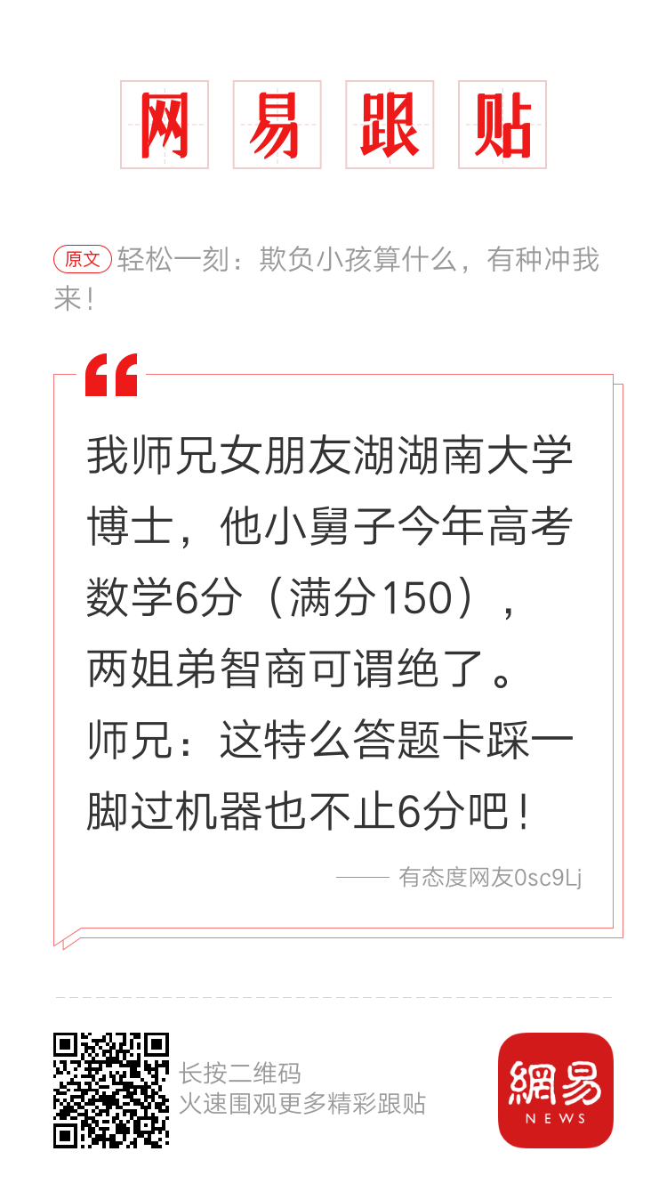 轻松一刻：昨晚的Q群有点涩，让人硬是睡不着！