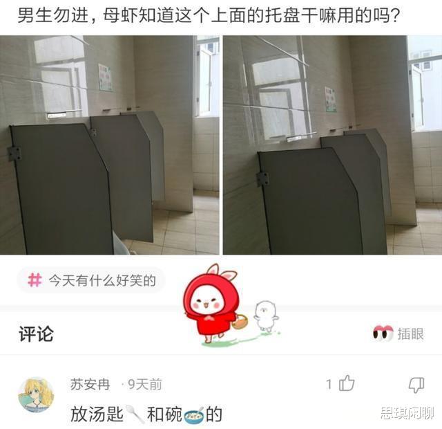 “当妹子把脚放到我的座位上，这种情况怎么解决？”哈哈哈