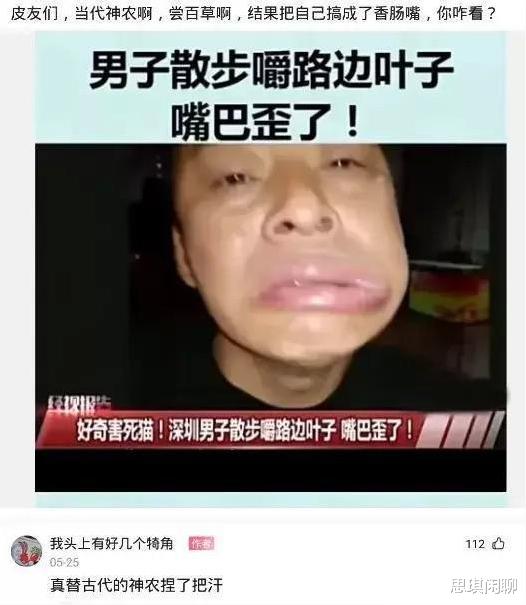 “当妹子把脚放到我的座位上，这种情况怎么解决？”哈哈哈