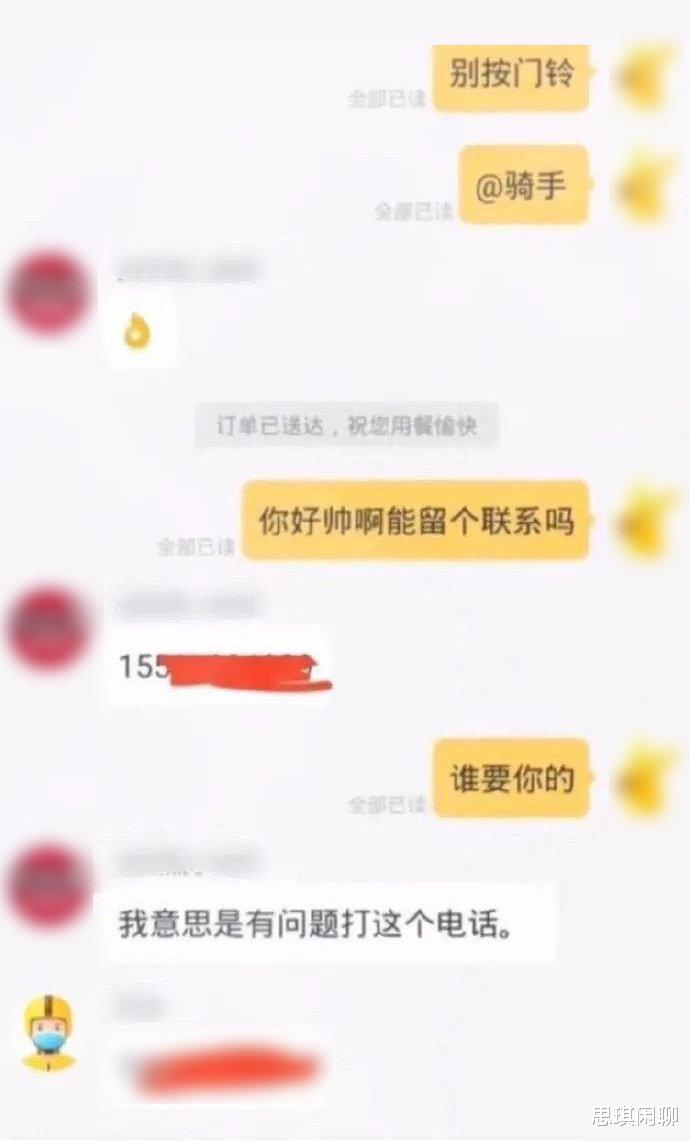 “当妹子把脚放到我的座位上，这种情况怎么解决？”哈哈哈