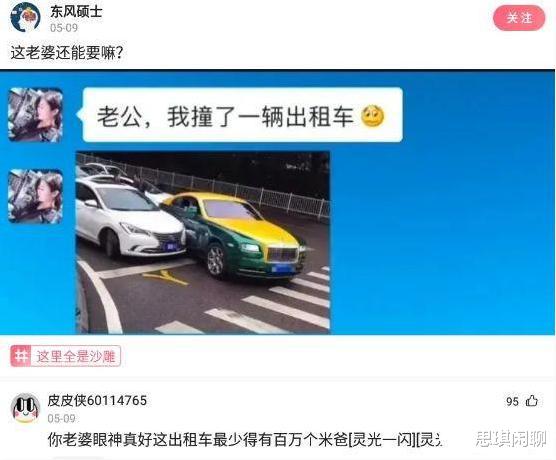 “当妹子把脚放到我的座位上,这种情况怎么解决?”哈哈哈 “当妹子把脚放到我的座位上,这种情况怎么解决?”哈哈哈