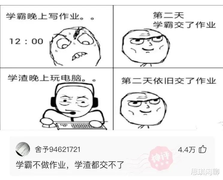 “当妹子把脚放到我的座位上，这种情况怎么解决？”哈哈哈