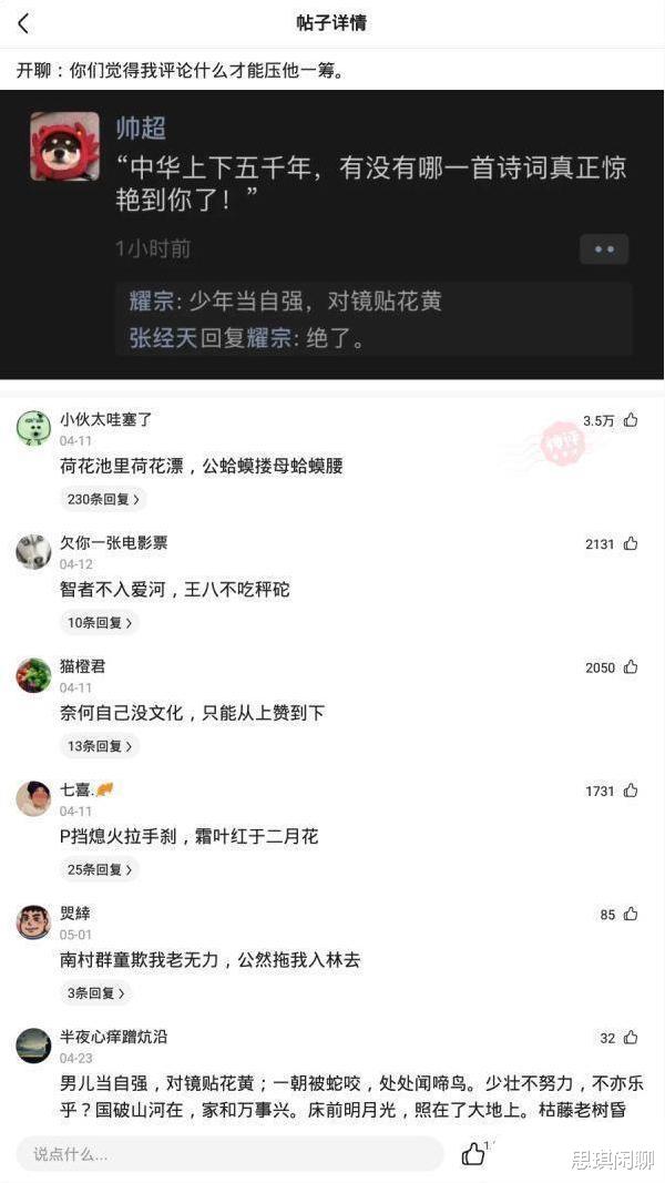 “当妹子把脚放到我的座位上，这种情况怎么解决？”哈哈哈