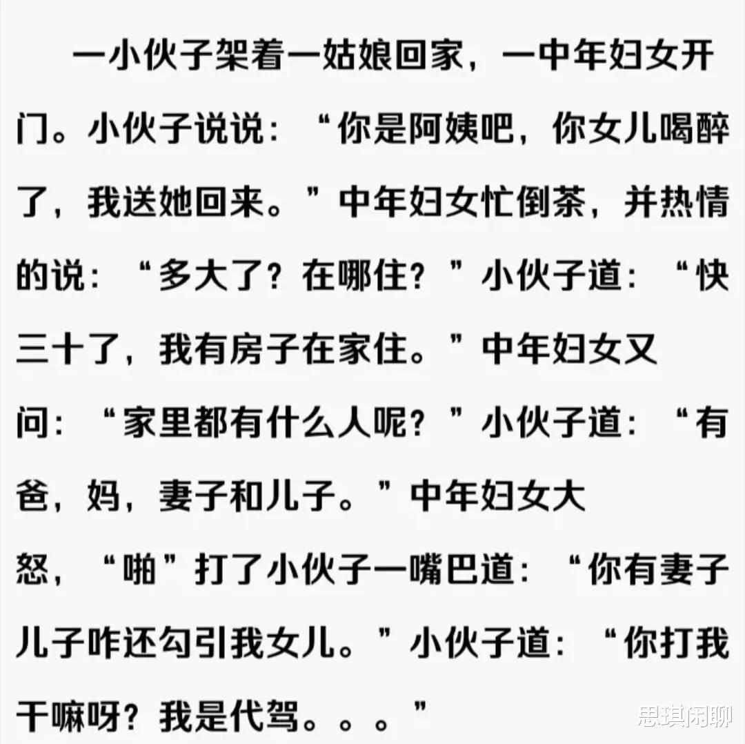 “当妹子把脚放到我的座位上，这种情况怎么解决？”哈哈哈