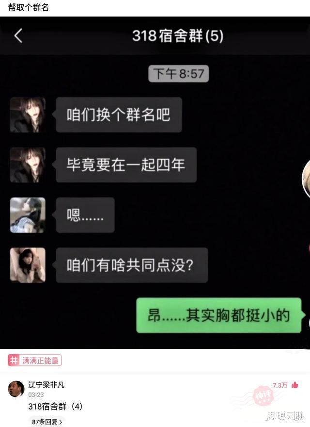 “当妹子把脚放到我的座位上,这种情况怎么解决?”哈哈哈 “当妹子把脚放到我的座位上,这种情况怎么解决?”哈哈哈