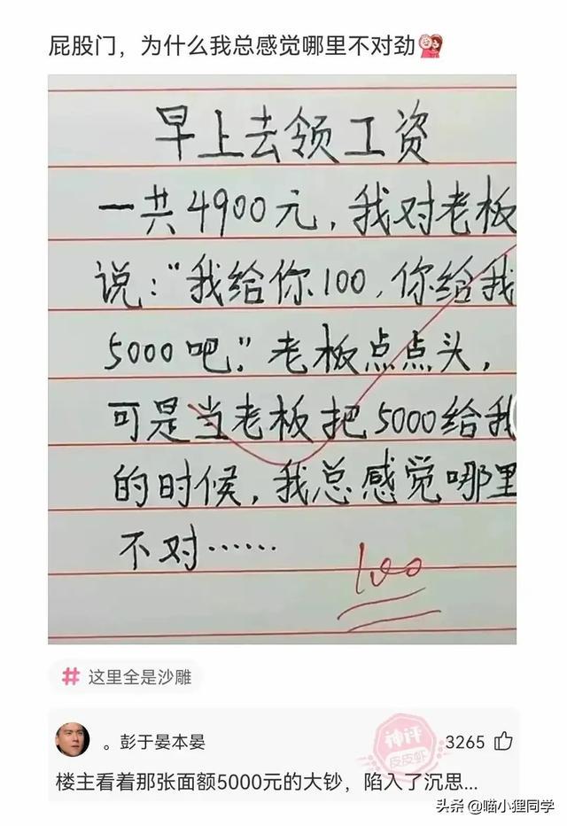 女朋友出差了,说去了上海出差,还给我发来了一张这样的照片 女朋友出差了,说去了上海出差,还给我发来了一张这样的照片